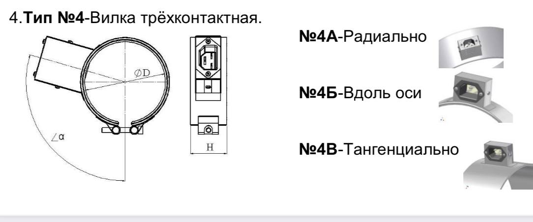подключение